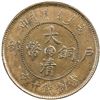 Image 1 : KWANGTUNG: Kuang Hsu, 1875-1908, AE cent, CD1908. UNC