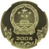 Image 2 : CHINA (PEOPLE'S REPUBLIC): AV 300 yuan, 1980. NGC PF69