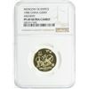 Image 3 : CHINA (PEOPLE'S REPUBLIC): AV 300 yuan, 1980. NGC PF69