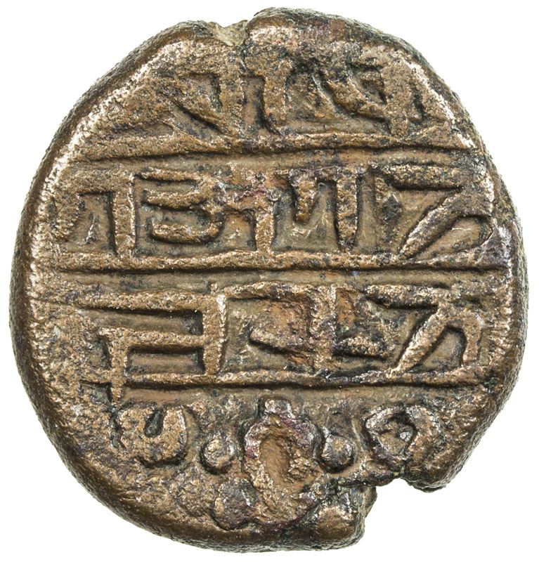 VIJAYANAGAR: Devaraya II, 1426-1466, AE kasu (4.02g)