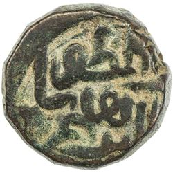 DELHI: Ibrahim, 1554-1555, AE paisa (20.73g), NM, AH962. F