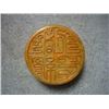 Image 2 : Chinese Old Jade Hand Carved Fuwa Stamp