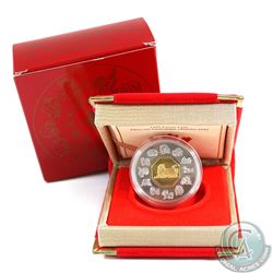 RCM Issue: 1998 Canada $15 Year of the Tiger Lunar Sterling Silver & Gold Plated Cameo Coin.