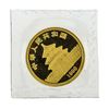 Image 2 : 1990 China 1/10 oz. Panda 10 Yuan Gold Coin - Sealed
