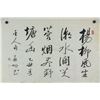 Image 1 : Qi Gong 1912-2005 Chinese Calligraphy on Paper