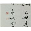 Image 3 : Qi Gong 1912-2005 Chinese Calligraphy on Paper
