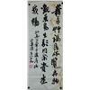 Image 1 : Sha Menghai 1900-1992 Chinese Calligraphy on Paper