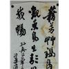 Image 3 : Sha Menghai 1900-1992 Chinese Calligraphy on Paper