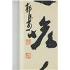Image 4 : Guo Moruo 1892-1978 Pair of Chinese Calligraphy