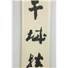 Image 6 : Guo Moruo 1892-1978 Pair of Chinese Calligraphy