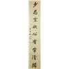 Image 2 : Mei Lanfang 1894-1961 Chinese Calligraphy on Paper