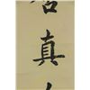 Image 6 : Mei Lanfang 1894-1961 Chinese Calligraphy on Paper