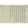 Image 11 : Huang Binhong 1865-1955 Watercolour Hand Scroll
