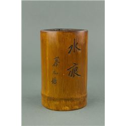 Chinese Bamboo Brush Pot Cai Yuanpei Mark