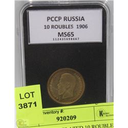 RUSSIAN GOLD PLATED 10 ROUBLES COIN GRADED MS65