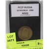 Image 1 : RUSSIAN GOLD PLATED 10 ROUBLES COIN GRADED MS65