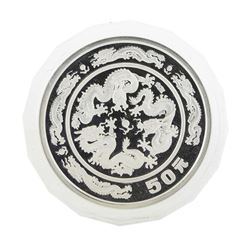 1988 China 50 Yuan 5 oz. Silver Coin