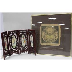 FRAMED CHINESE ARTWORK 126/2000 BY YUZUEM HONG