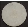 Image 5 : Two  jade discs carved with Chinese zodiac  animals.  Est. $100 -$200.