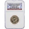 Image 1 : 2007 George Washington $1 ERROR Missing Edge Lettering NGC MS64