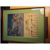 Image 1 : Framed Advertising Calendar (1945 WJ Thom, Cockshut farm equipment, Swift Current Saskatchewan, 22” 