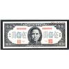 Image 2 : Central Bank of China, 1945 Issue Specimen Banknote.
