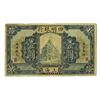 Image 1 : Ningpo Commercial & Savings Bank, Ltd. 1920 Issue Banknote.