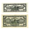 Image 2 : Central Reserve Bank of China, 1945 issue Pair.