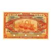 Image 2 : Banque Belge Pour L'Etranger, 1921 "Peking" Branch Specimen.