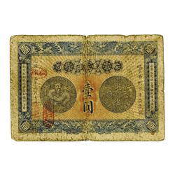 Anhwei Yu Huan Bank, 1907 Dollar Issue.
