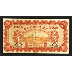 Chihli Provincial Treasury Cash Reserve Note, 1928 Issue Banknote.