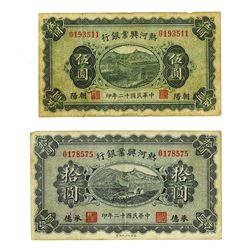 Hsing Yeh Bank of Jehol, 1923 Issue Pair.