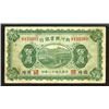 Image 2 : Hsing Yeh Bank of Jehol, 1923 Unlisted Branch Name "Weichang" Issue Banknote.