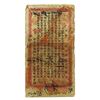 Image 2 : Yu Ning Imperial Bank, June Yr.33 (1907) Copper Coin Issue.