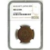 Image 1 : Japan, Empire, 1877, Uncirculated Copper Sen