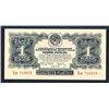 Image 2 : State Treasury Note, 1934 "Gold Ruble" High Grade Note.