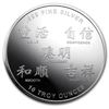 Image 1 : 2013 Year of the Snake, Ten Ounce (10 oz) Silver Bullion Round, Contains 10 oz of .999 fine Silver.