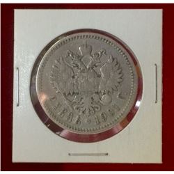 USSR: 1901 Silver 1 Rouble