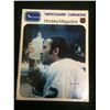 Image 1 : VINTAGE VANCOUVER CANUCKS PROGRAM
