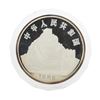 Image 2 : 1988 China 50 Yuan 5 oz. Silver Coin