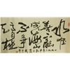 Image 1 : Wu Zhongqi 1907-2006 Chinese Calligraphy on Paper