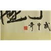 Image 3 : Wu Zhongqi 1907-2006 Chinese Calligraphy on Paper