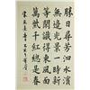 Image 1 : Dong Zhenghe b.1951 Chinese Calligraphy on Paper