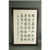 Image 2 : Dong Zhenghe b.1951 Chinese Calligraphy on Paper