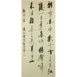 Qi Xian b.1940 Chinese Calligraphy on Paper Scroll