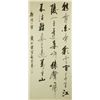 Image 1 : Qi Xian b.1940 Chinese Calligraphy on Paper Scroll