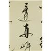 Image 2 : Qi Xian b.1940 Chinese Calligraphy on Paper Scroll