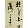 Image 4 : Qi Xian b.1940 Chinese Calligraphy on Paper Scroll