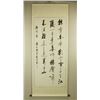 Image 6 : Qi Xian b.1940 Chinese Calligraphy on Paper Scroll