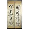 Image 2 : Gao Jianfu 1879-1951 Chinese Calligraphy on Scroll